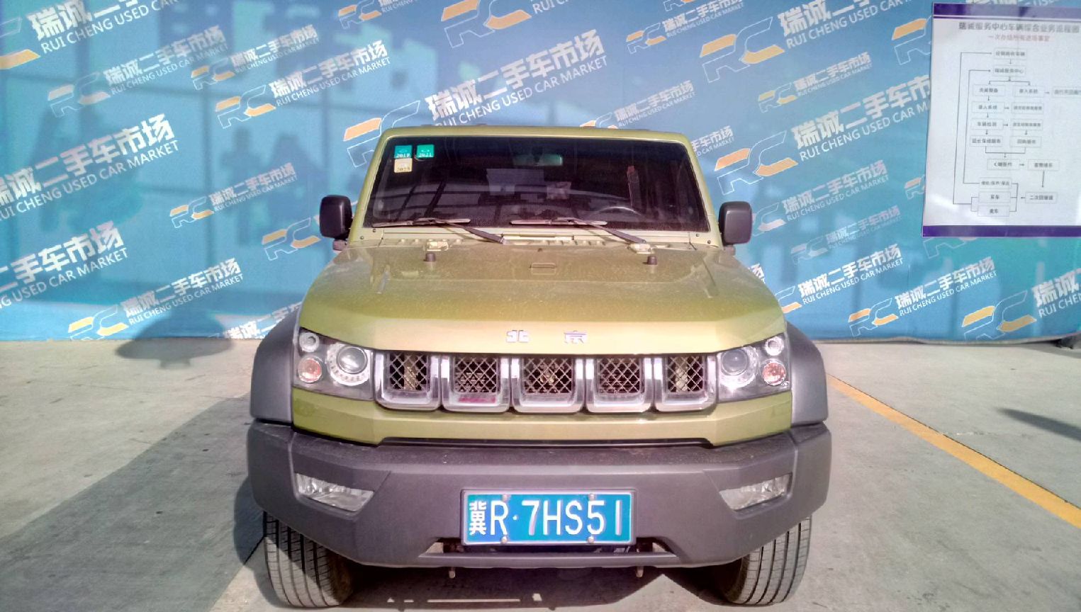 北京 北京BJ40 2016款 40L 2.3T 自动四驱尊享版 二手车市场选瑞诚