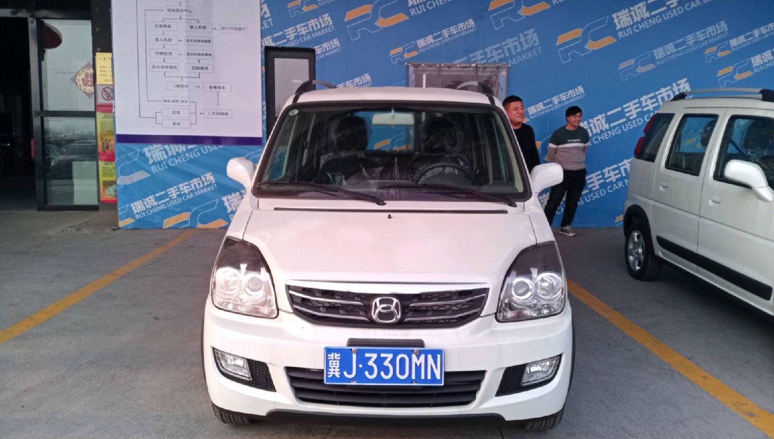 北汽昌河 昌河北斗星X5 2023款 1.4L 标准型 二手车市场选瑞诚