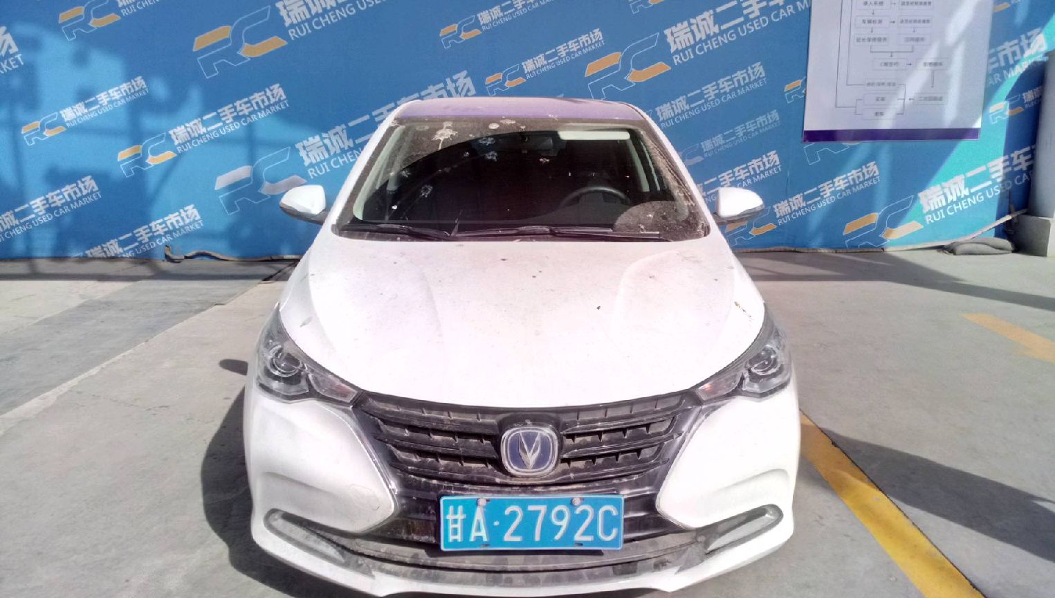 长安 悦翔 2019款 1.5L DCT舒适型 国VI 二手车市场选瑞诚